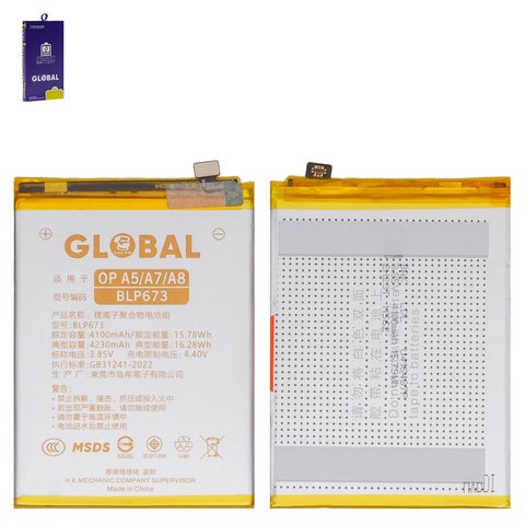 Battery Mechanic BLP673 compatible with Oppo A12, A31, A3s, A5, A5s, A7, Li Polymer, 3.85 V, 4230 mAh 