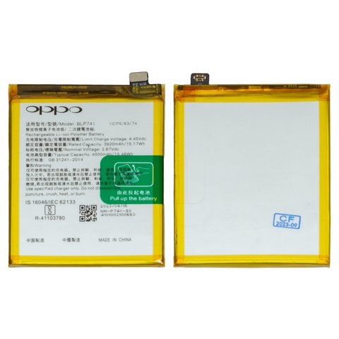 Battery BLP741 compatible with Realme X2, XT, Li Polymer, 3.87 V, 4000 mAh, Original PRC